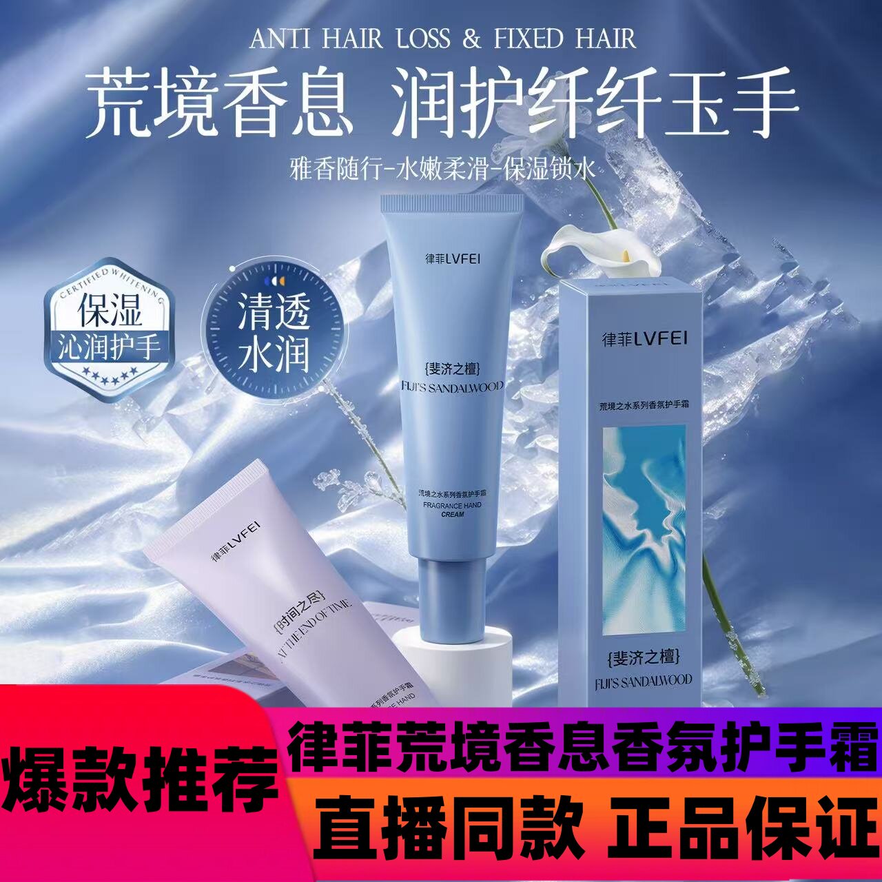 【荒镜系列】荒境香息香氛护手霜滋润保湿补水润肤润护持久留香d