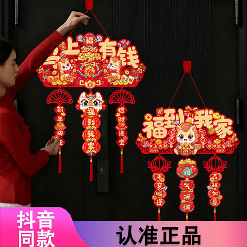 2026年马年新年挂件大门门挂装饰客厅背景墙玄关挂饰过年福字8