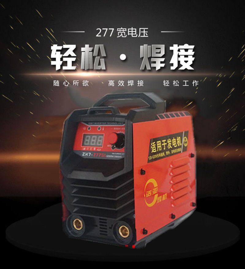 青焊青岛诺亚电焊机ZX7-277SL大功率宽电压双电压便携逆变直流