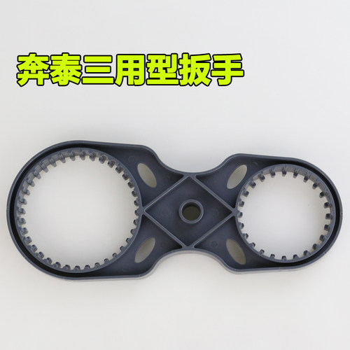 奔泰净水器滤芯更换扳手 10寸滤瓶扳手RO105/106/107/102/108/110