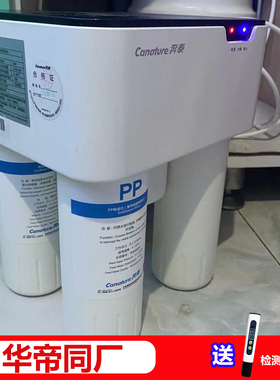 华帝净水器滤芯HD-RO-16/B T3净魔方小板凳纯水机RO103/133配件