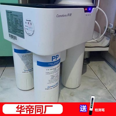 华帝净水器滤芯RO103ro133