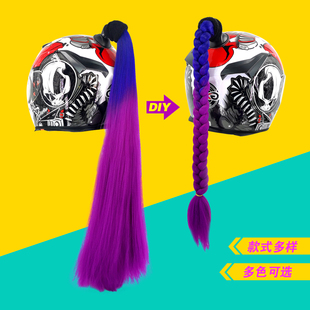 摩托车电动车头盔辫子装饰品网红个性男女机车脏辫马尾辫假发DIY