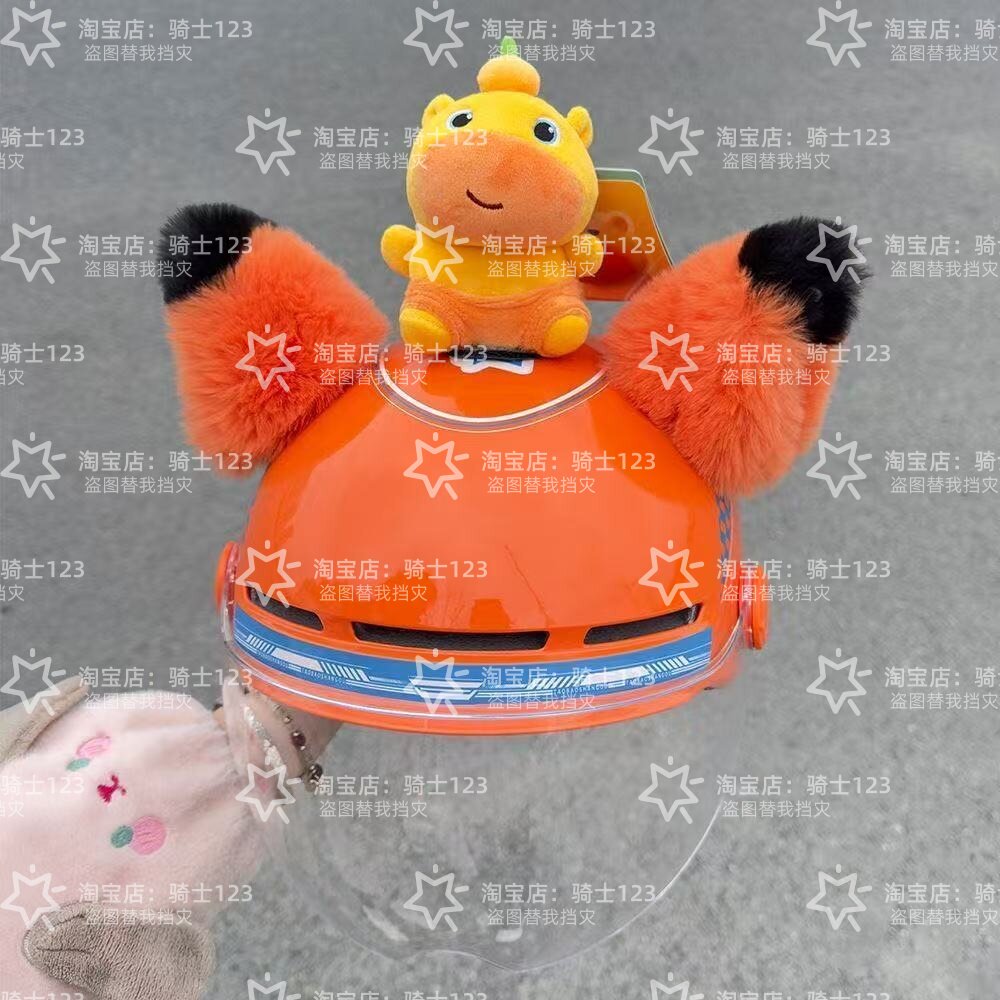 新款淘宝闪购头盔装饰橙色耳朵摩托车电动车外卖可爱滑雪美团公仔