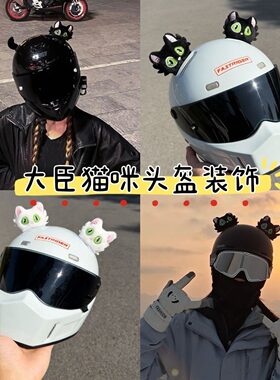 新款铃芽之旅大臣猫咪头盔装饰机车电动车女骑士滑雪盔配毛绒挂件
