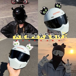 新款铃芽之旅大臣猫咪头盔装饰机车电动车女骑士滑雪盔配毛绒挂件