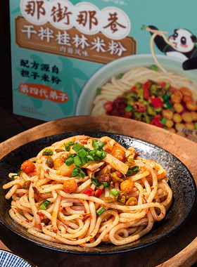 统一那街那巷肉酱风味干拌桂林米粉246g*4盒 方便速食拌粉