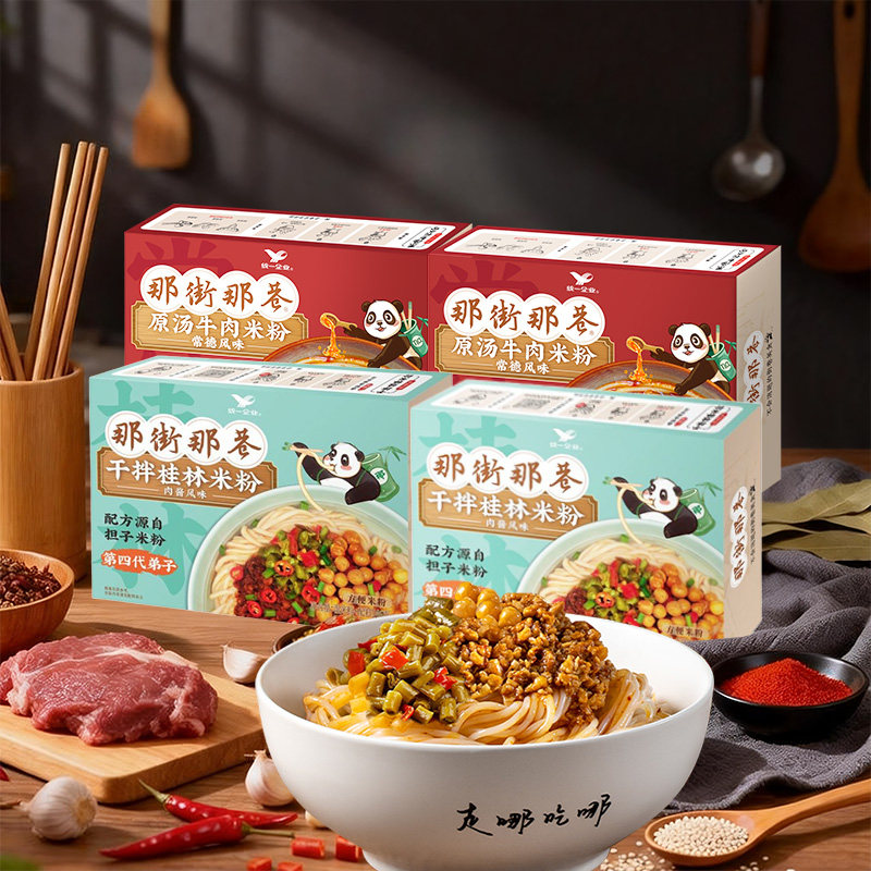 统一那街那巷湖南常德牛肉米粉桂林干拌米粉组合 4盒