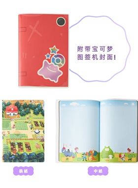 口袋妖怪 pokopia 农场系列 百变怪 B6 记事本