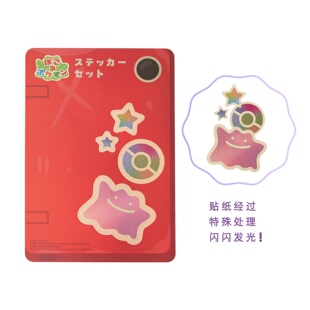 口袋妖怪 pokopia 农场系列 百变怪 闪卡贴纸