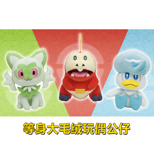 新叶喵呆火鳄润水鸭等身大玩偶