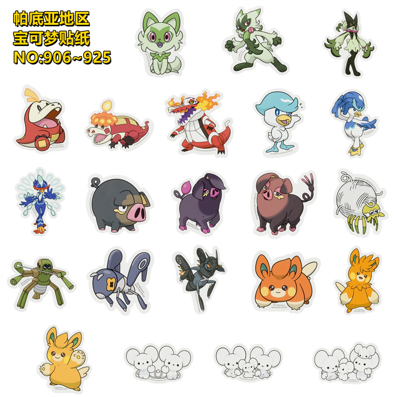 口袋妖怪帕底亚地区宝可梦贴纸