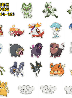 预售 906~925 口袋妖怪PC中心 帕底亚地区宝可梦系列 新叶喵 贴纸