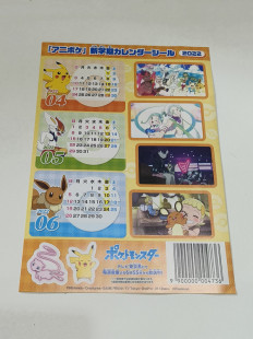 现货 口袋妖怪PC中心 特典 2022年 新学期 日历贴纸