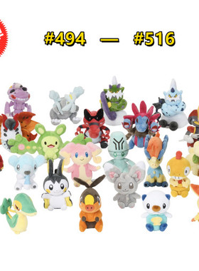 预售 精灵宝可梦 黑白 pokemon fit 第六弹 毛绒玩偶 NO494~516号