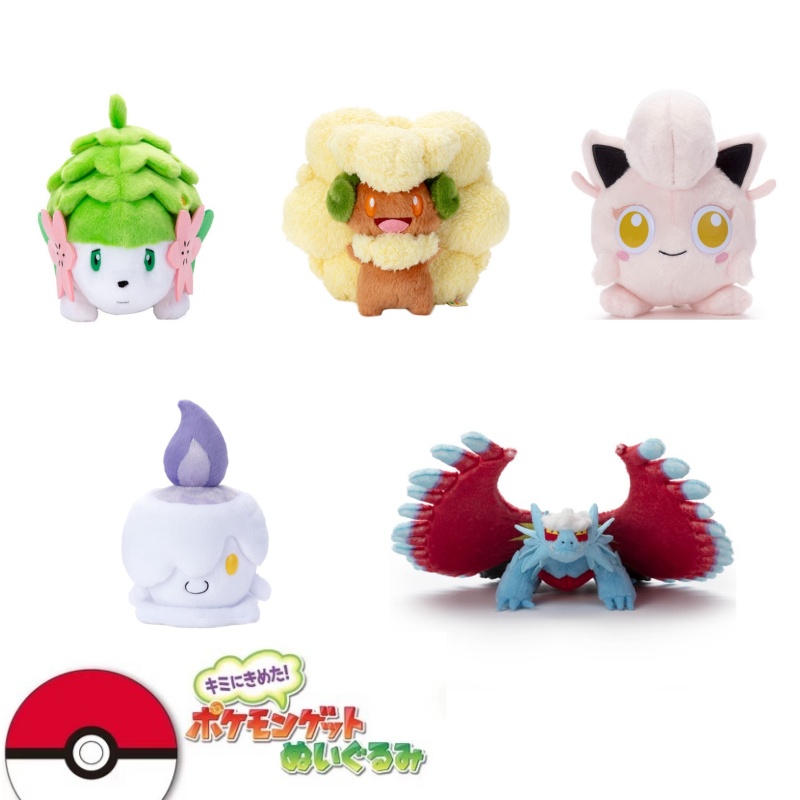 就决定是你了系列毛绒安玩偶