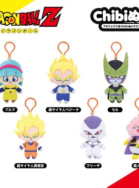 Bandai Namco Nui 龙珠Z 布玛 沙鲁 弗利萨 布欧 Chibi毛绒玩偶