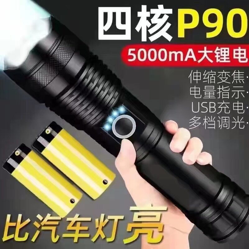 户外鑫锋创超长续航可充电变焦