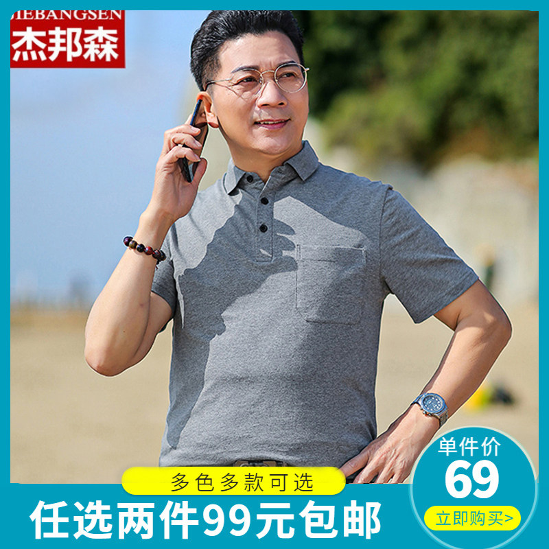 爸爸夏装短袖t恤中年男士新款休闲polo衫40岁50中老年男装宽松衣