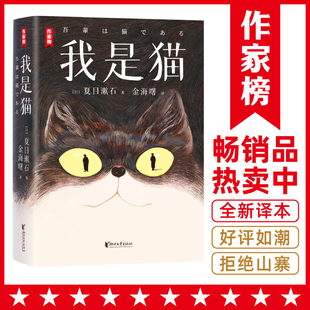 看人不准总是吃亏又寒心？这只猫教你一眼识透人心 我是猫 一眼识透人心