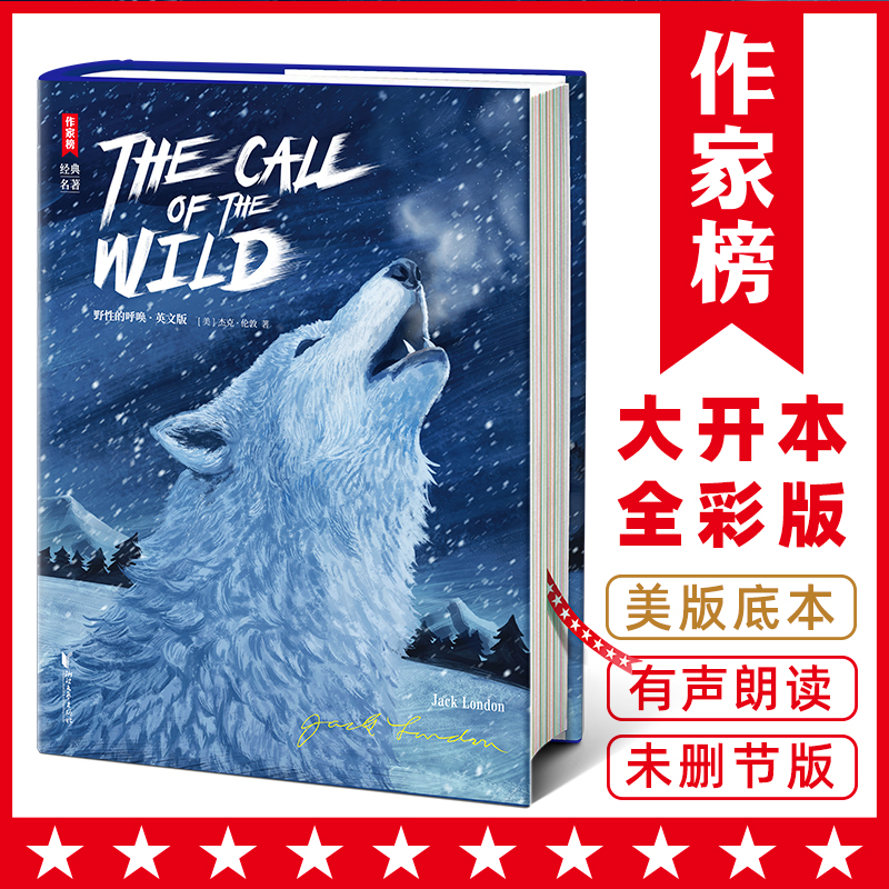 中小学课外书目全彩插图