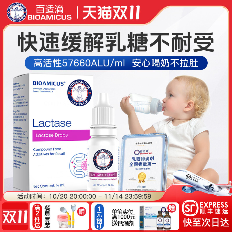 快速缓解乳糖不耐,5.7万ALU活性单位乳糖酶