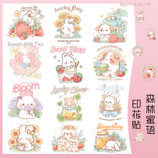 原创卡通动物烫画2025新款卡通图案T恤外套印花贴衣服热转印贴