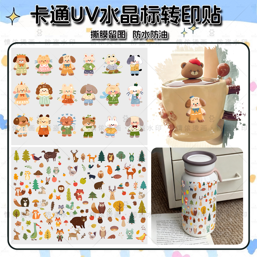 卡通可爱好运暴富防水水杯贴纸