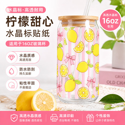 水果UV水晶标贴纸防水持久如新