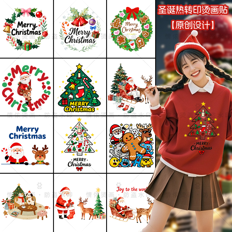 圣诞节日烫画贴热转印衣服印花