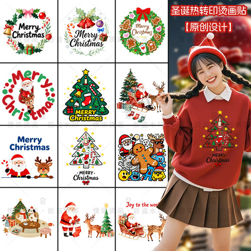 圣诞节日烫画贴热转印衣服印花