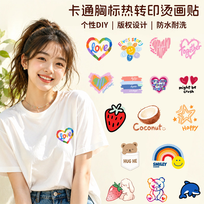 小号可爱热转印烫画贴纸