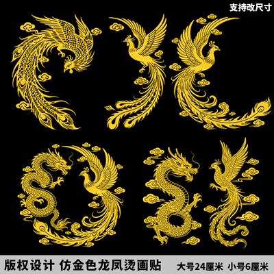 金色龙纹贴纸印衣服烫金转印贴中国风烫画热转印烫画贴龙图案贴男