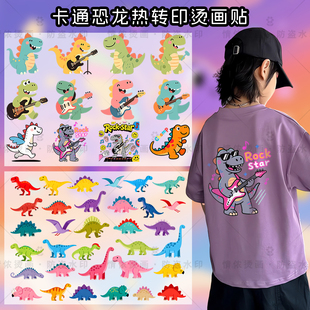 烫画整版大张新款卡通字母恐龙儿童衣服印花耐水洗热转印衣服贴
