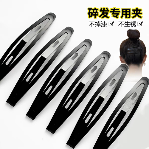 黑色简约刘海BB夹不伤发