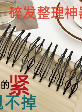 黑色网红一字发夹碎发整理神器