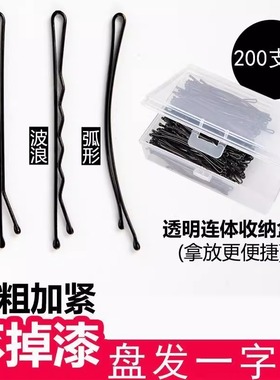 黑色一字夹发夹侧边头饰后脑勺刘海造型固定头发高级感波浪夹发饰