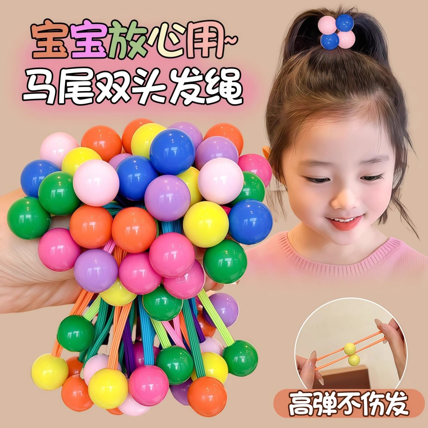 儿童糖果色发圈高弹力扎马尾双头头绳球球发绳女童简约不伤发皮筋
