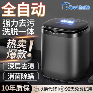 全自动内衣内裤洗衣机迷你小型专用洗袜子机高温煮洗脱烘一体神器