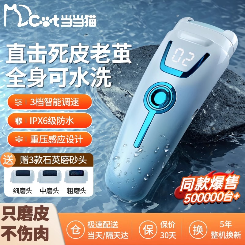 磨脚去死皮神器全自动磨脚器家用脚后跟去脚皮打磨器修老茧美脚器