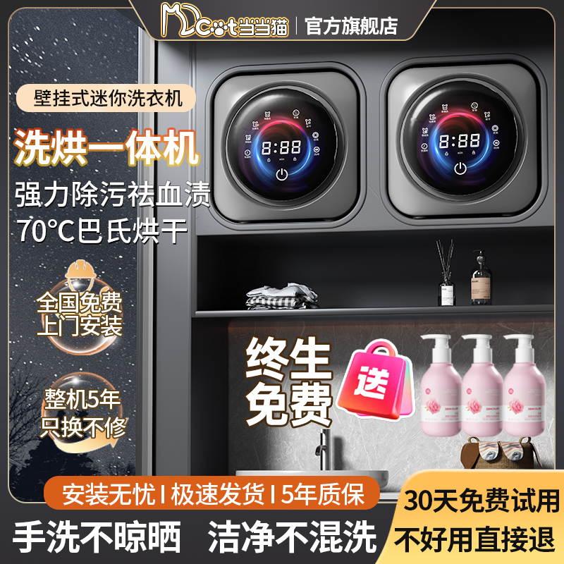 壁挂式内衣裤洗衣机滚筒全自动洗烘一体小型专用洗袜机迷你双仓