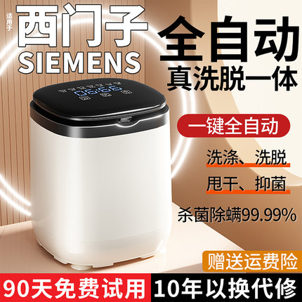 全自动内衣洗衣机迷你小型专用洗袜子机洗内裤神器高温煮洗脱一体