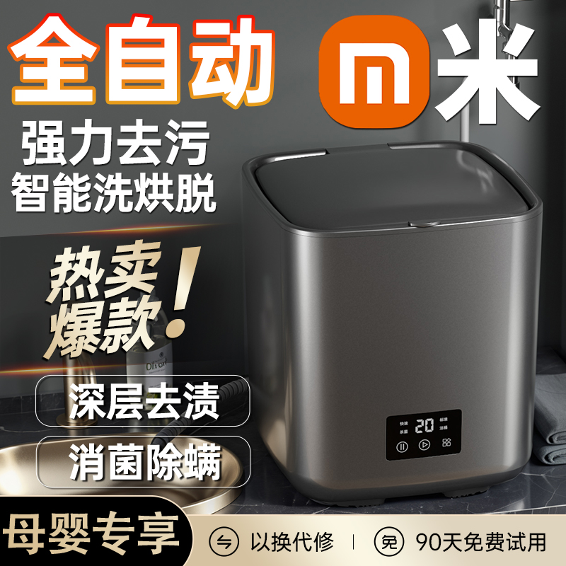 小米有品生态链全自动内衣洗衣机小型洗内裤神器迷你专用洗袜子机