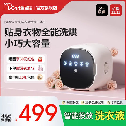 壁挂内衣裤洗衣机全自动洗烘脱一体小型迷你专用洗袜子机双桶筒
