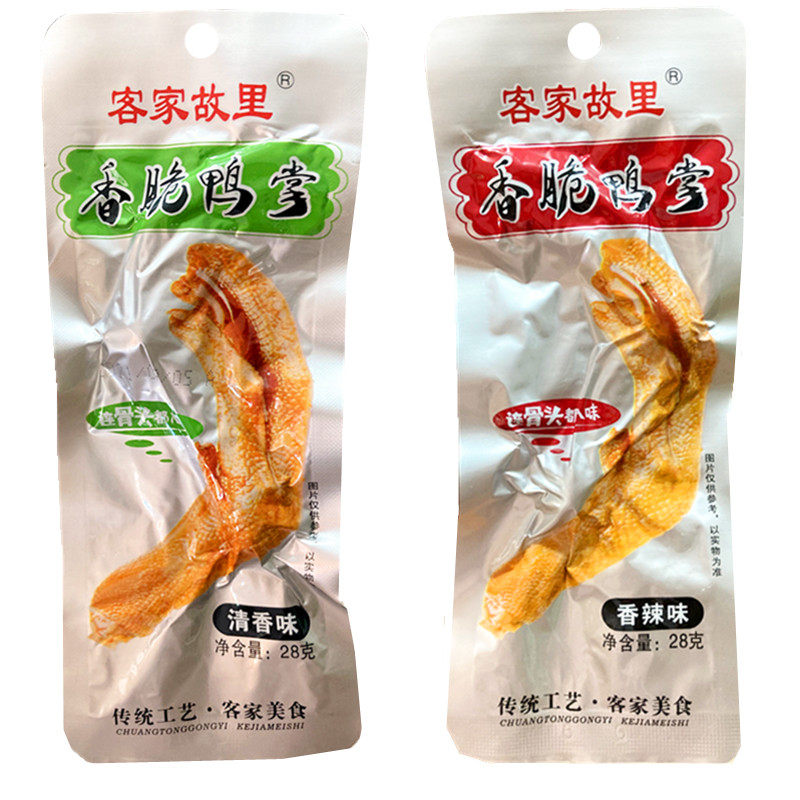 龙岩泡鸭爪香脆泡鸭掌客家故里