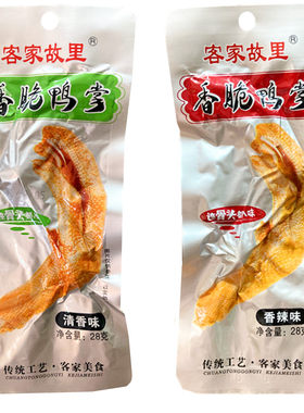龙岩泡鸭爪香脆泡鸭掌客家故里