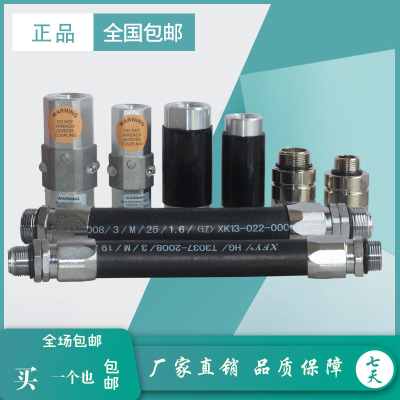 柴油拉断阀短管66V688vg枪端拉断阀脱落阀安全阀6分1寸拉断阀配件