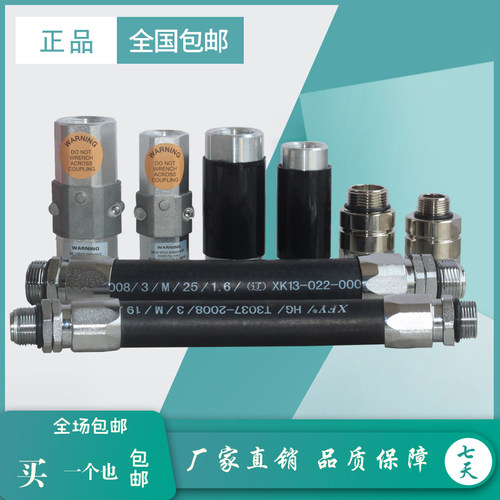 柴油拉断阀短管66V688vg枪端拉断阀脱落阀安全阀6分1寸拉断阀配件