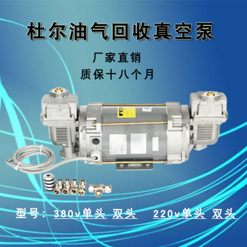220v380v加油泵油气回收泵 杜尔真空泵电机泵防爆泵抽油泵DURR