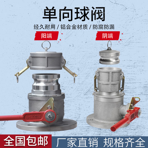 单向球阀铝合金球阀加油站配件